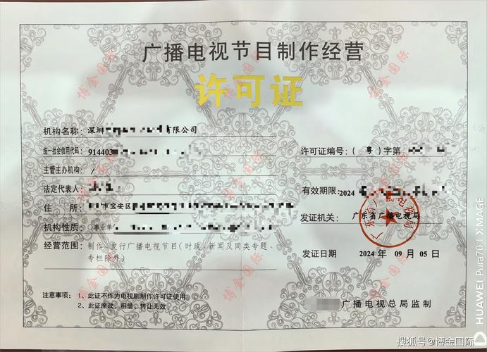 申請深圳廣播電視節(jié)目制作經(jīng)營許可證的條件